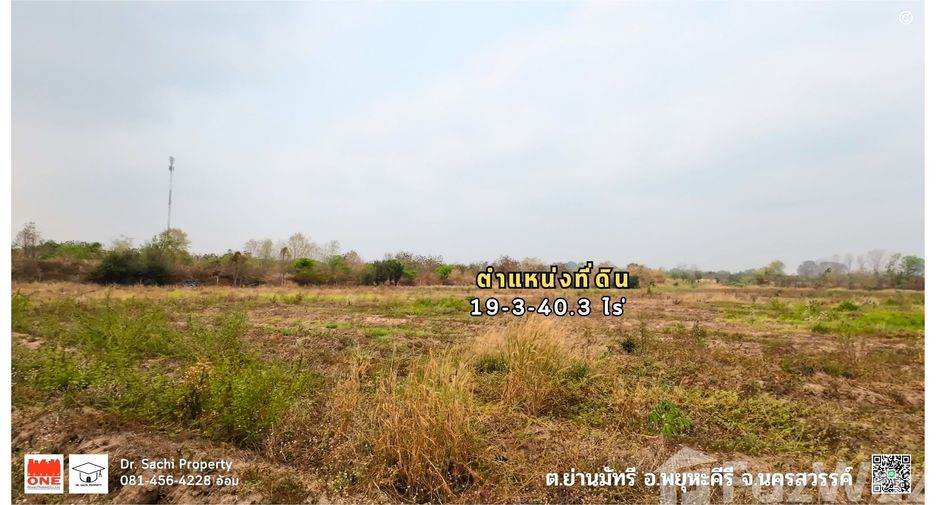 For sale land in Phayuha Khiri, Nakhon Sawan