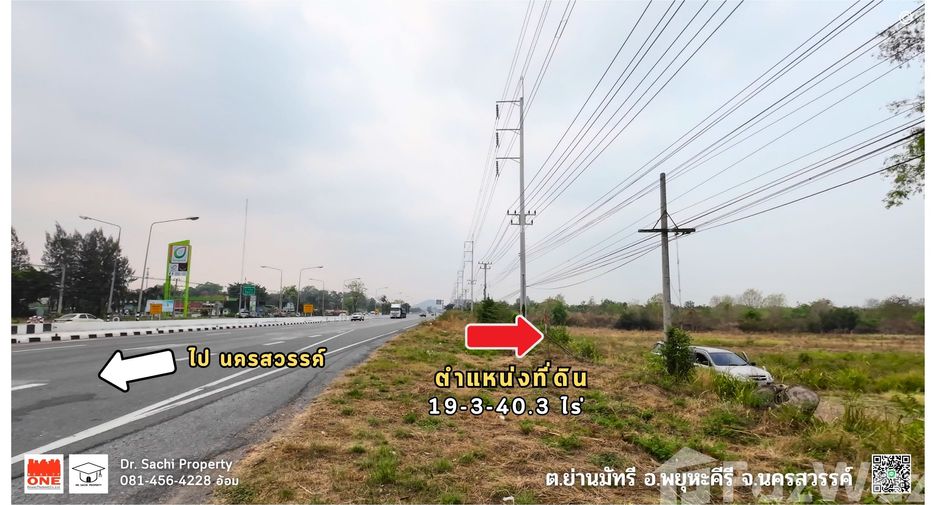 For sale land in Phayuha Khiri, Nakhon Sawan