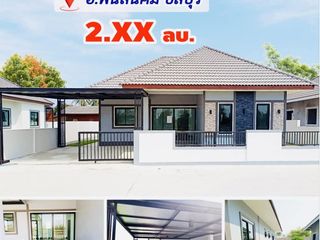 For sale 3 bedrooms house in Phanat Nikhom, Chonburi