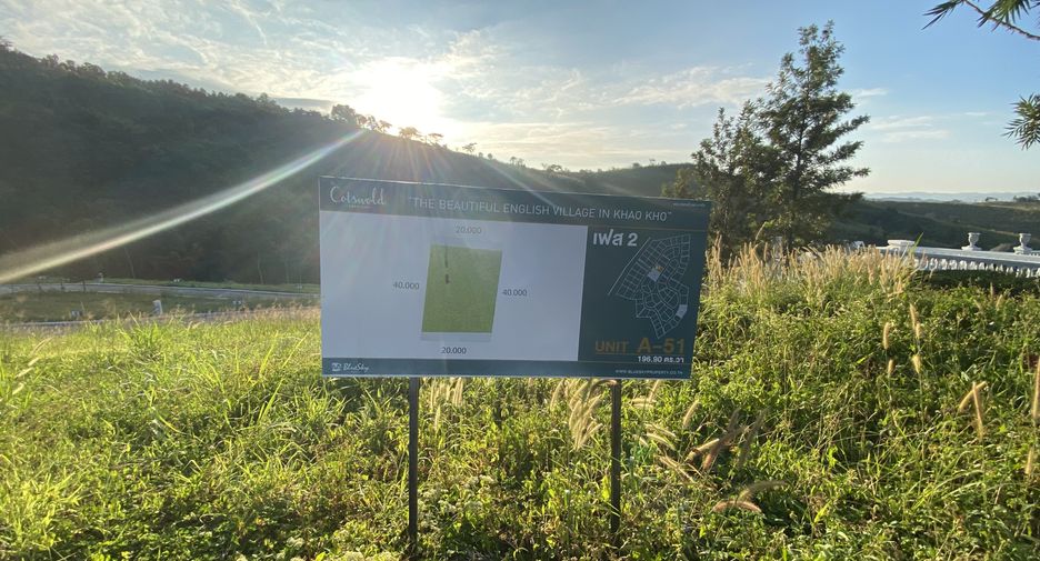 For sale land in Khao Kho, Phetchabun