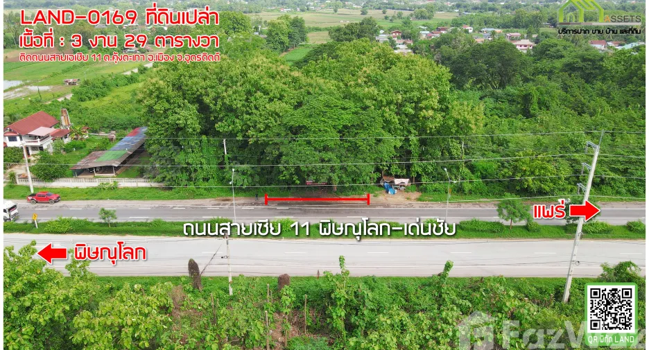 Grundstück zum Kauf in Mueang Uttaradit, Uttaradit