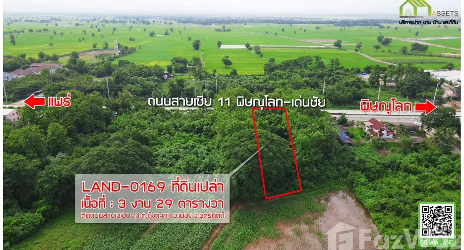 Grundstück zum Kauf in Mueang Uttaradit, Uttaradit