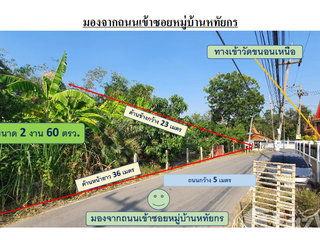 À vendre terrain à Bang Pa-in, Phra Nakhon Si Ayutthaya