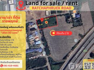 For sale land in Lat Lum Kaeo, Pathum Thani
