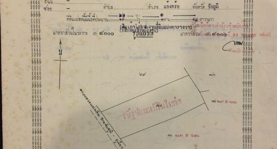 Продажа Участок в Kaeng Khro, Chaiyaphum