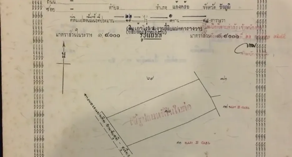 For sale land in Kaeng Khro, Chaiyaphum