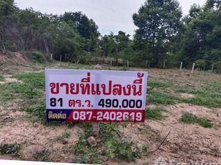 For sale land in Mueang Ubon Ratchathani, Ubon Ratchathani