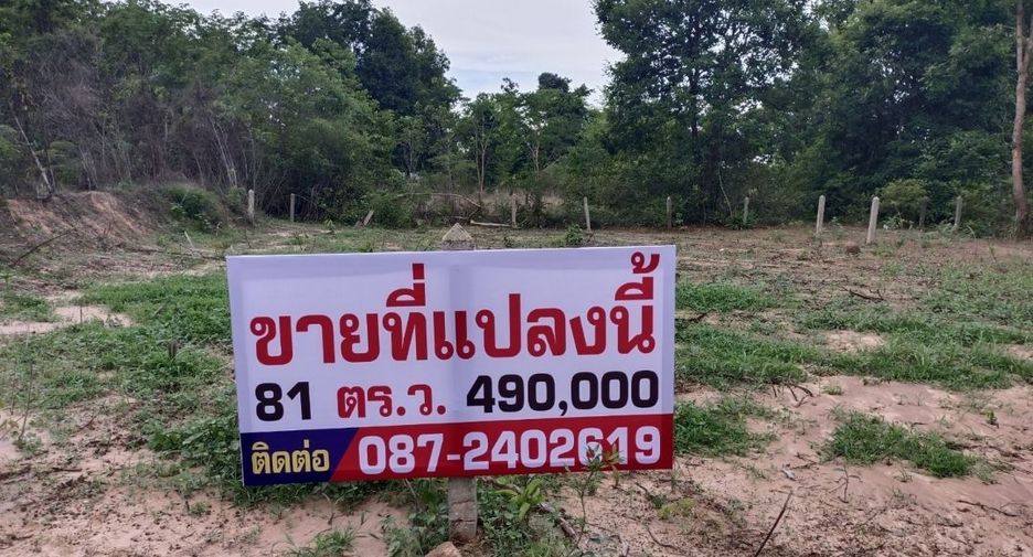 For sale land in Mueang Ubon Ratchathani, Ubon Ratchathani