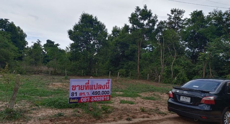 For sale land in Mueang Ubon Ratchathani, Ubon Ratchathani
