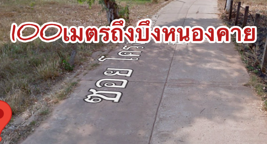 For sale land in Mueang Nong Khai, Nong Khai
