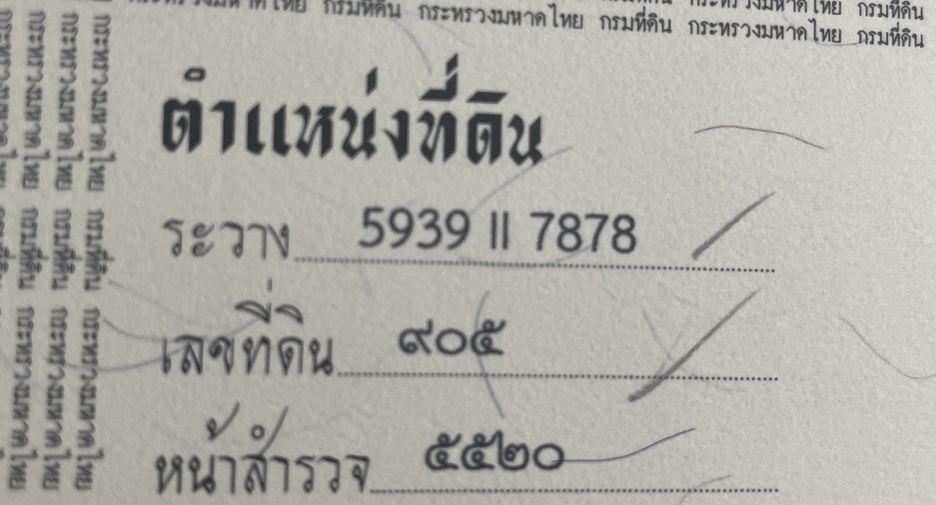 For sale land in Warin Chamrap, Ubon Ratchathani
