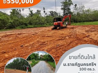 À vendre terrain à Mueang Nakhon Si Thammarat, Nakhon Si Thammarat