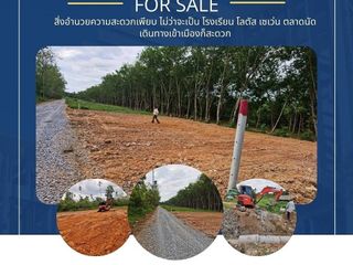 À vendre terrain à Mueang Nakhon Si Thammarat, Nakhon Si Thammarat