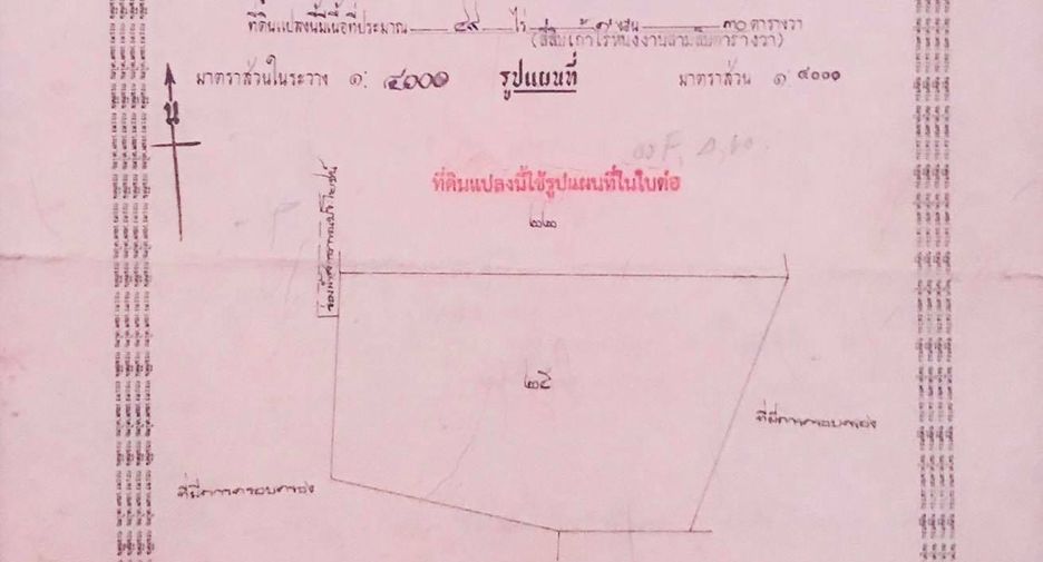 For sale land in Sawang Daen Din, Sakon Nakhon
