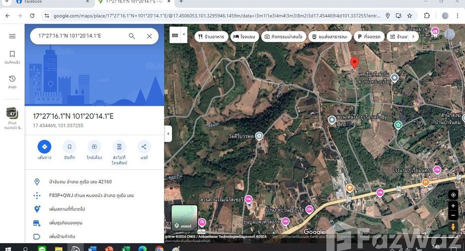 For sale land in Phu Ruea, Loei