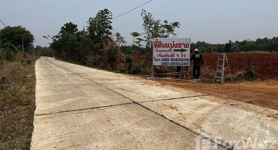 ขาย ที่ดิน ใน เมืองขอนแก่น, ขอนแก่น