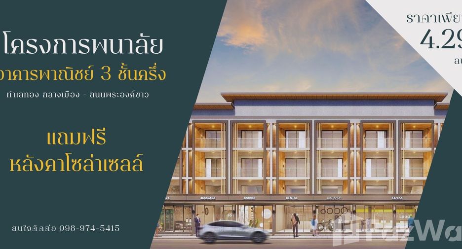 Gewerbefläche zum Kauf in Mueang Phitsanulok, Phitsanulok