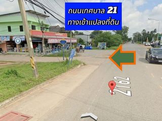 ขาย ที่ดิน ใน จักราช, นครราชสีมา