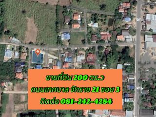 ขาย ที่ดิน ใน จักราช, นครราชสีมา