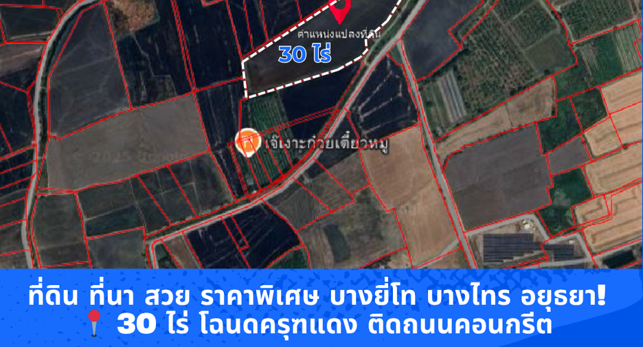 For sale land in Bang Sai, Phra Nakhon Si Ayutthaya