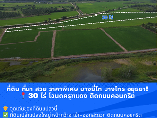 For sale land in Bang Sai, Phra Nakhon Si Ayutthaya