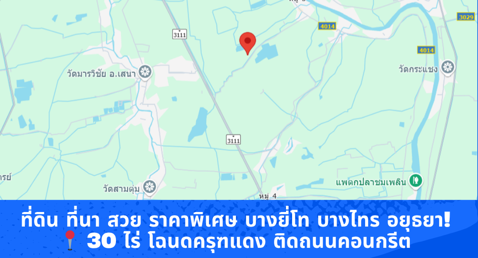 For sale land in Bang Sai, Phra Nakhon Si Ayutthaya
