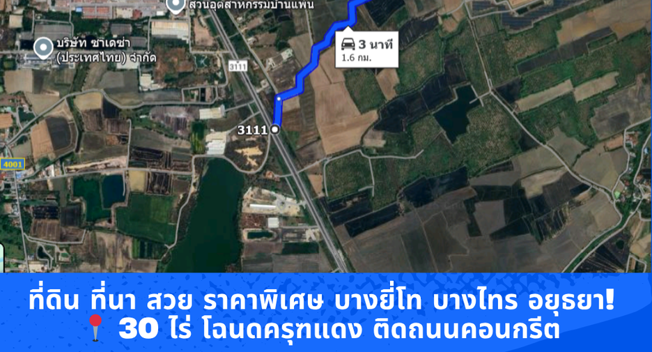 À vendre terrain à Bang Sai, Phra Nakhon Si Ayutthaya