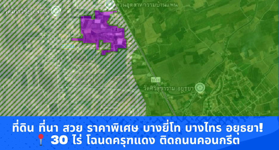 For sale land in Bang Sai, Phra Nakhon Si Ayutthaya