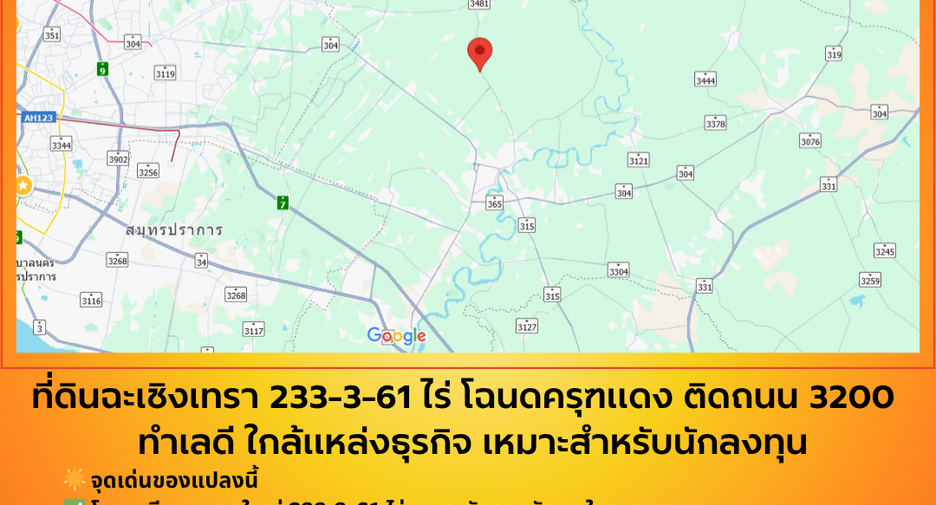 For sale land in Mueang Chachoengsao, Chachoengsao