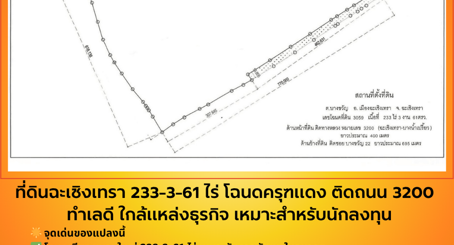 For sale land in Mueang Chachoengsao, Chachoengsao