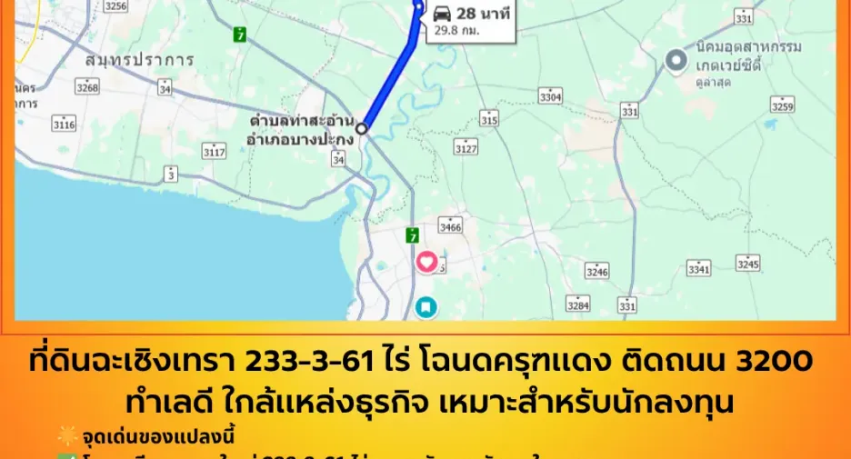 For sale land in Mueang Chachoengsao, Chachoengsao