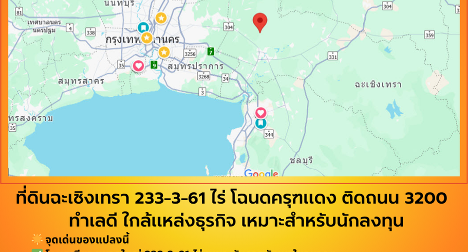 For sale land in Mueang Chachoengsao, Chachoengsao