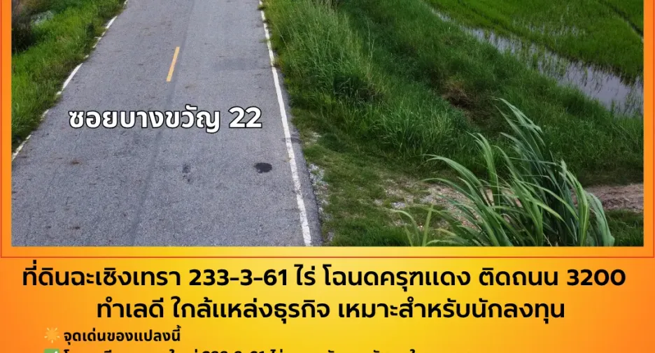 For sale land in Mueang Chachoengsao, Chachoengsao