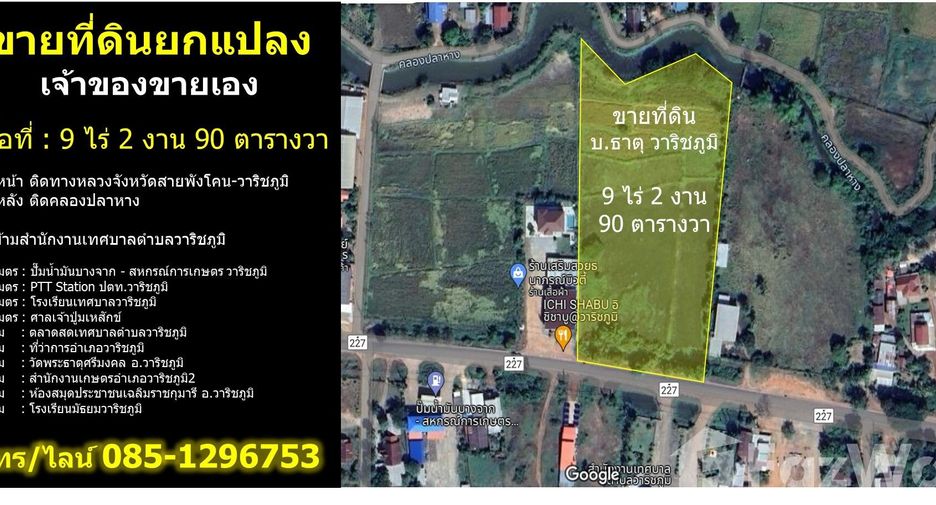 For sale land in Waritchaphum, Sakon Nakhon