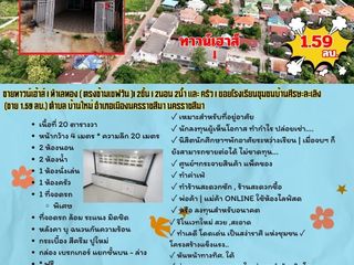 For sale 2 bedrooms house in Mueang Nakhon Ratchasima, Nakhon Ratchasima