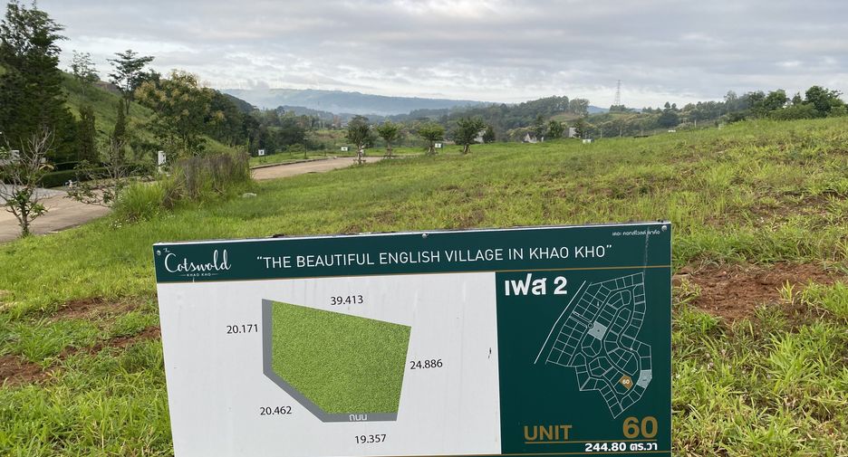 For sale land in Khao Kho, Phetchabun