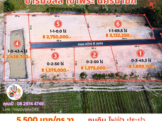 Продажа Участок в Mueang Nakhon Nayok, Накхоннайок