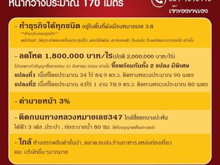ขาย ที่ดิน ใน บางปะหัน, พระนครศรีอยุธยา