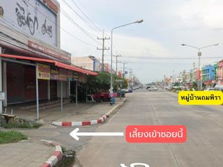 For sale land in Phatthana Nikhom, Lopburi
