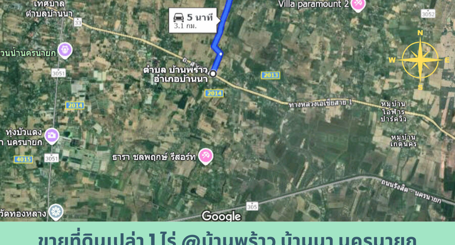 ขาย ที่ดิน ใน บ้านนา, นครนายก