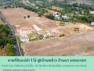 ขาย ที่ดิน ใน บ้านนา, นครนายก