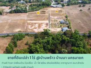 ขาย ที่ดิน ใน บ้านนา, นครนายก