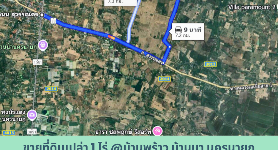 ขาย ที่ดิน ใน บ้านนา, นครนายก