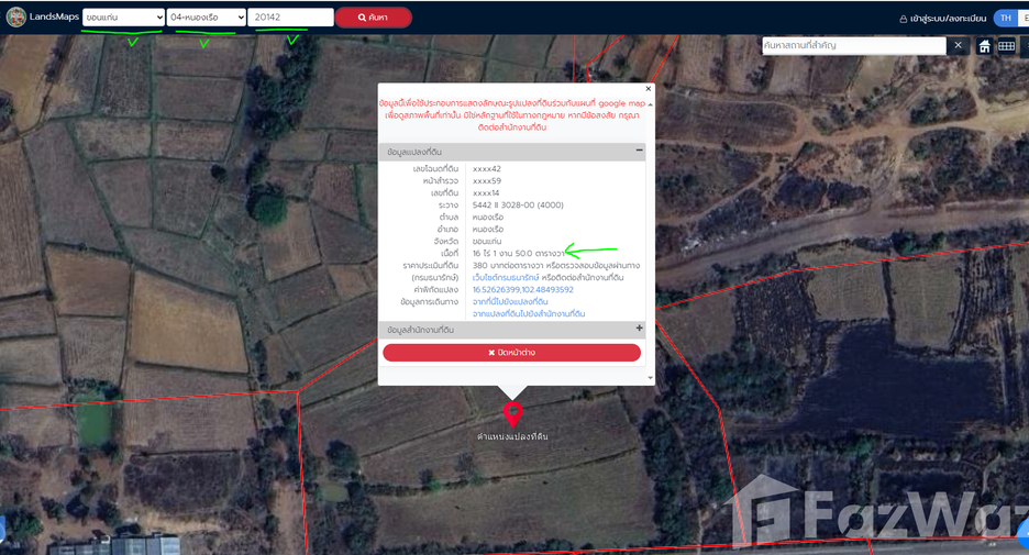 For sale land in Nong Ruea, Khon Kaen