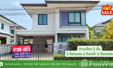 Casa en venta de 3 habitaciones en Mueang Pathum Thani, Pathum Thani