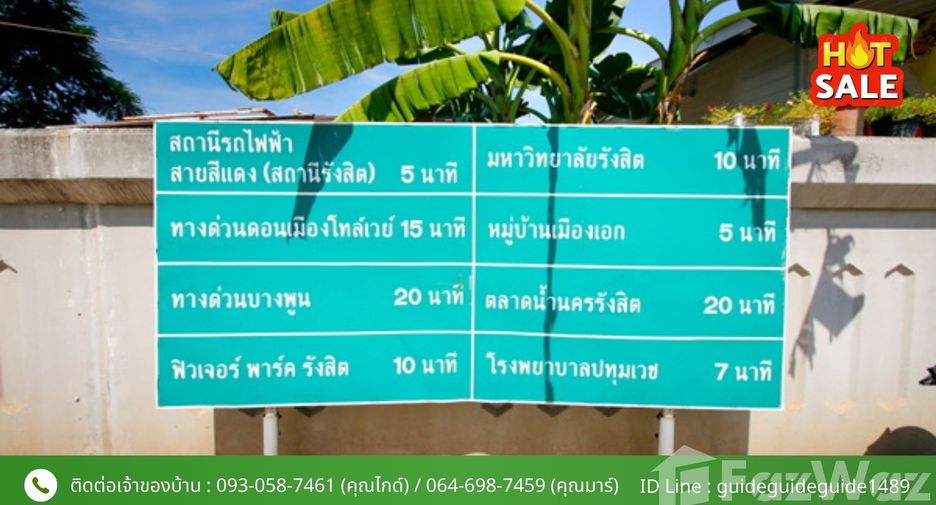 ขาย 3 ห้องนอน บ้านเดี่ยว ใน เมืองปทุมธานี, ปทุมธานี