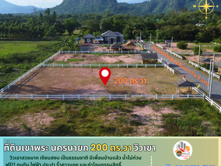 Продажа Участок в Mueang Nakhon Nayok, Накхоннайок