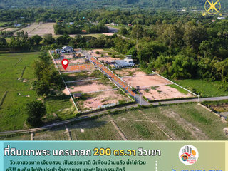 Продажа Участок в Mueang Nakhon Nayok, Накхоннайок