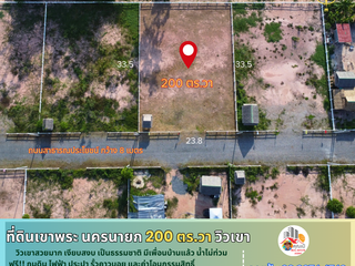 Продажа Участок в Mueang Nakhon Nayok, Накхоннайок