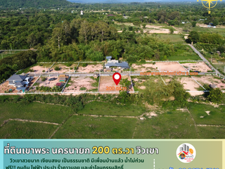 Продажа Участок в Mueang Nakhon Nayok, Накхоннайок